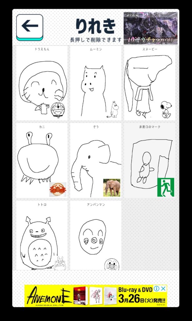 おえかきクイズアプリ うろ覚えお絵かき で遊ぼう コソレビ